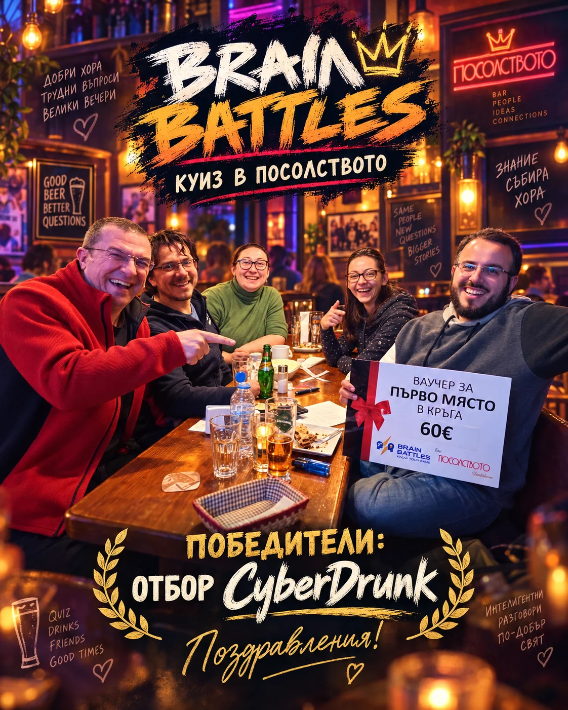 Сезон 10, епизод 2!